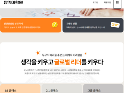 [NEW] 어학원 홈페이지제작 2260